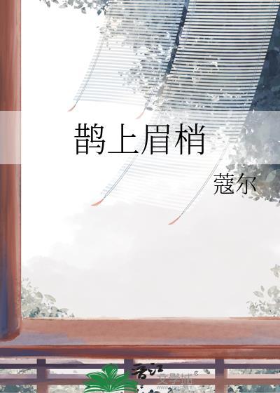 从暴雪开始求生[末世]