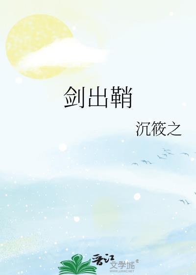 老实人同时攻略三人被发现后