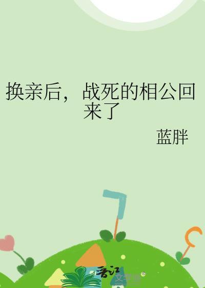 拿到深情男配剧本了