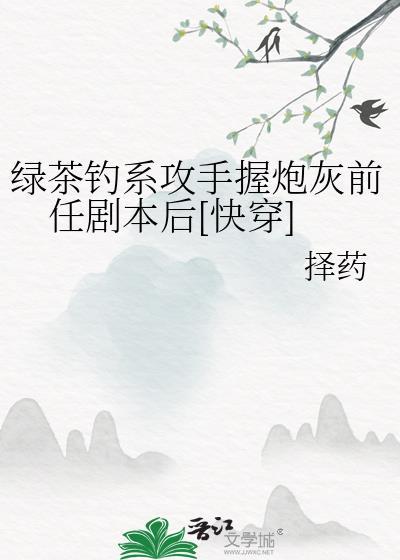 分手后又被迫营业(娱乐圈)