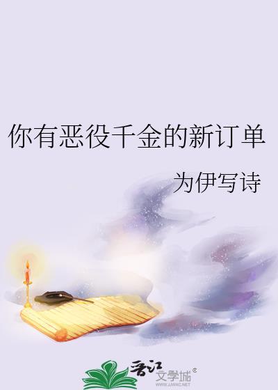 被阴湿怪物男缠上了