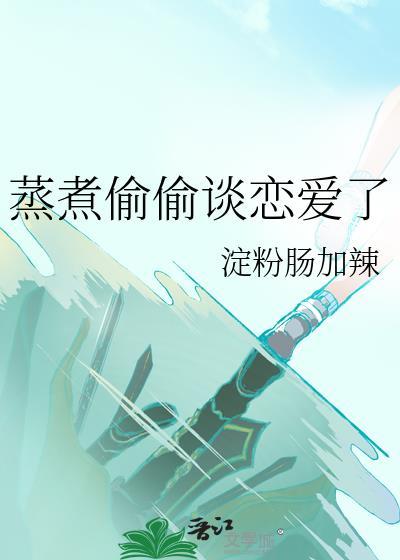 被阴湿男主拉进书里搞纯爱